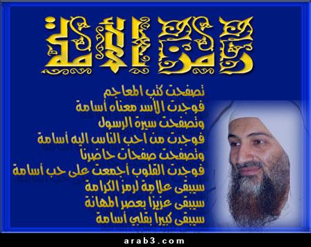hada howa l3ez wensar