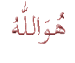 asmaa allah alhosna